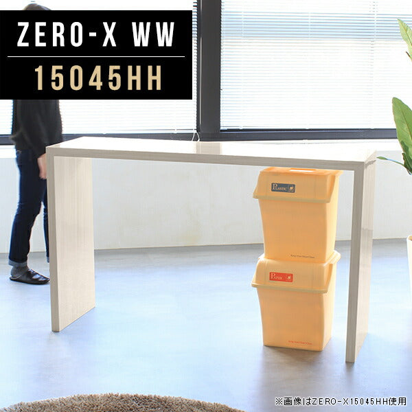 ZERO-X 15045HH WW | テーブル セミオーダー 日本製