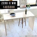 ZERO-X 14050HH WW | ディスプレイシェルフ オーダー 日本製