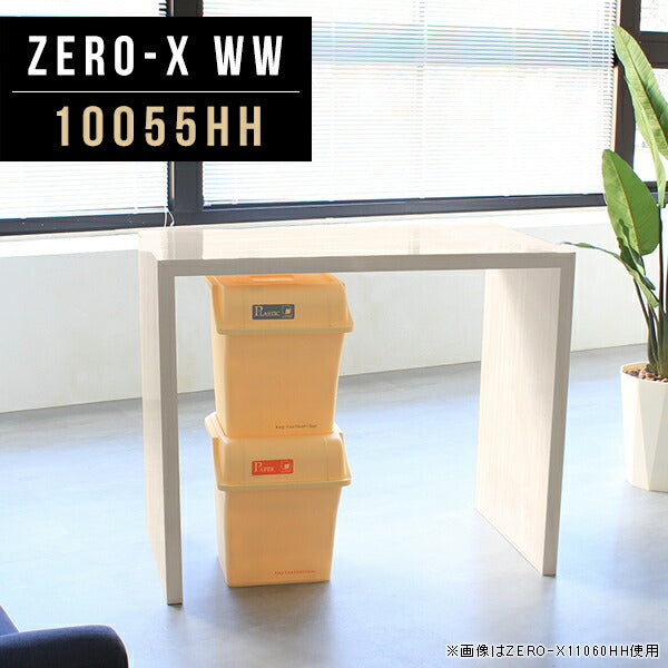 ZERO-X 10055HH WW | ディスプレイシェルフ 高級感 日本製