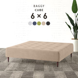 正方形 ベンチソファー | Baggy Cube 6×6 Holiday
