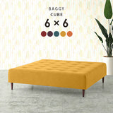 正方形 ベンチソファー | Baggy Cube 6×6 Resort