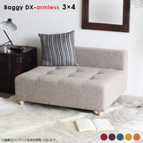 Baggy DX-アームレス 3×4 Resort | アームレス ベンチソファ