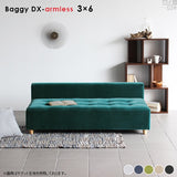 Baggy DX-アームレス 3×6 Holiday | アームレス ベンチソファ