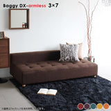 アームレス ベンチソファ | Baggy DX-アームレス 3×7 Resort