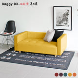 Baggy DX-コノジ 3×5 Resort | ローベンチソファ