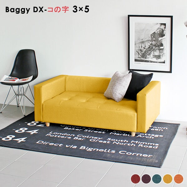 Baggy DX-コノジ 3×5 Resort | ローベンチソファ