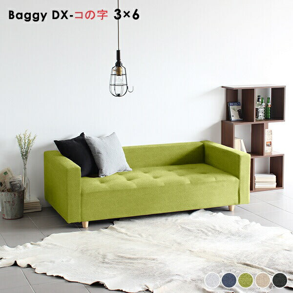 Baggy DX-コノジ 3×6 Holiday | ローベンチソファ