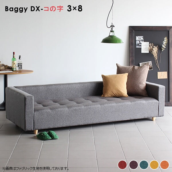 Baggy DX-コノジ 3×8 Resort | ローベンチソファ