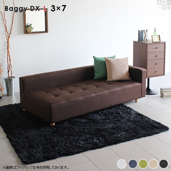 Baggy DX-L 3×7 Holiday | ローベンチソファ