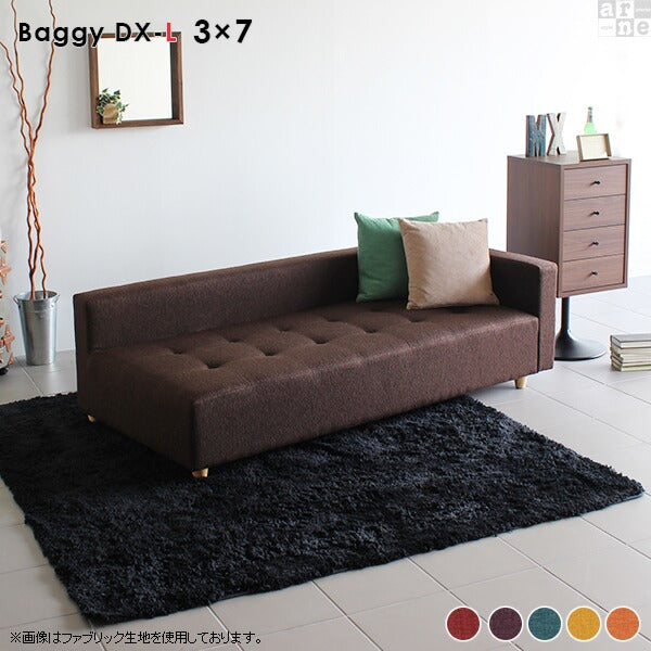 Baggy DX-L 3×7 Resort | ローベンチソファ