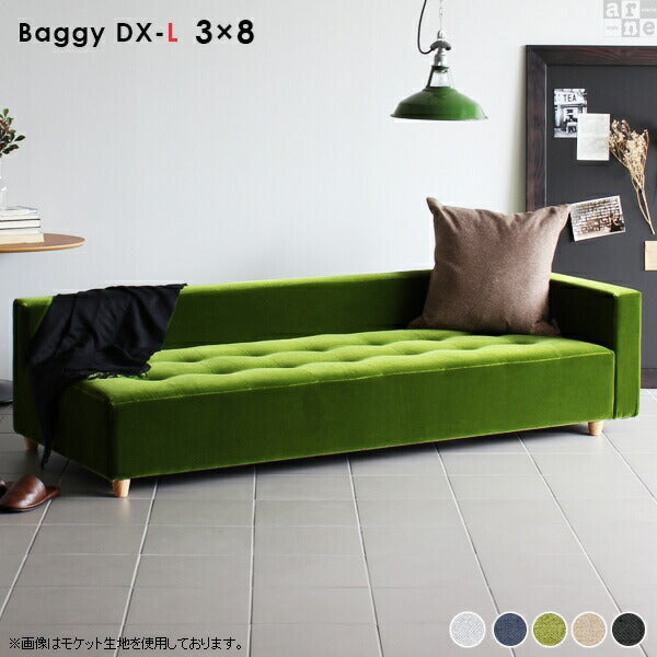 Baggy DX-L 3×8 Holiday | ローベンチソファ
