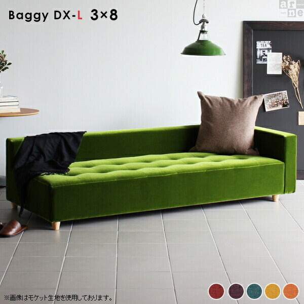 Baggy DX-L 3×8 Resort | ローベンチソファ