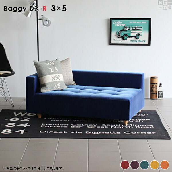 Baggy DX-R 3×5 Resort | ローベンチソファ