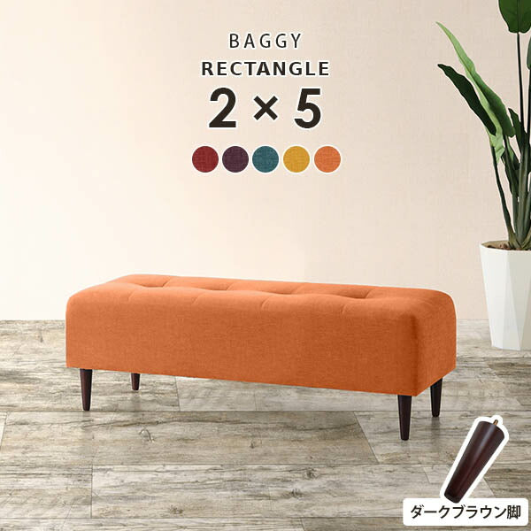Baggy RG 2×5 Resort | ベンチソファ—