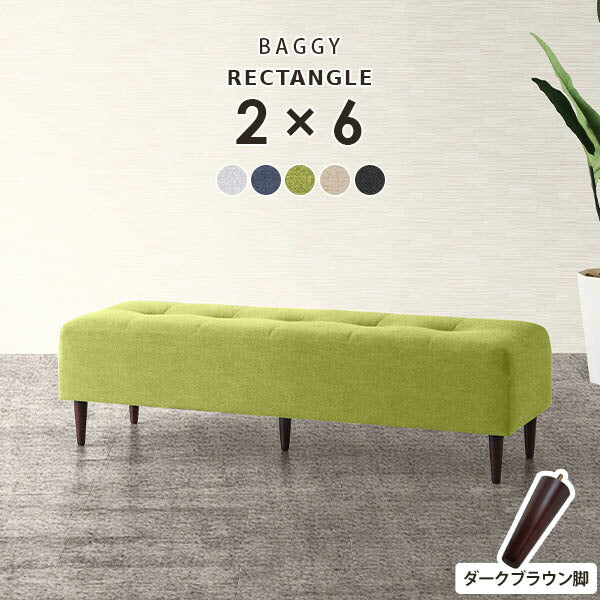 Baggy RG 2×6 Holiday | ベンチソファ—