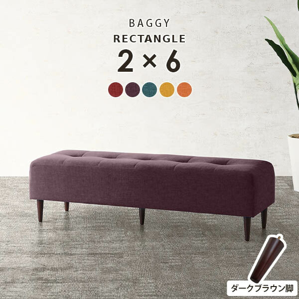 Baggy RG 2×6 Resort | ベンチソファ—