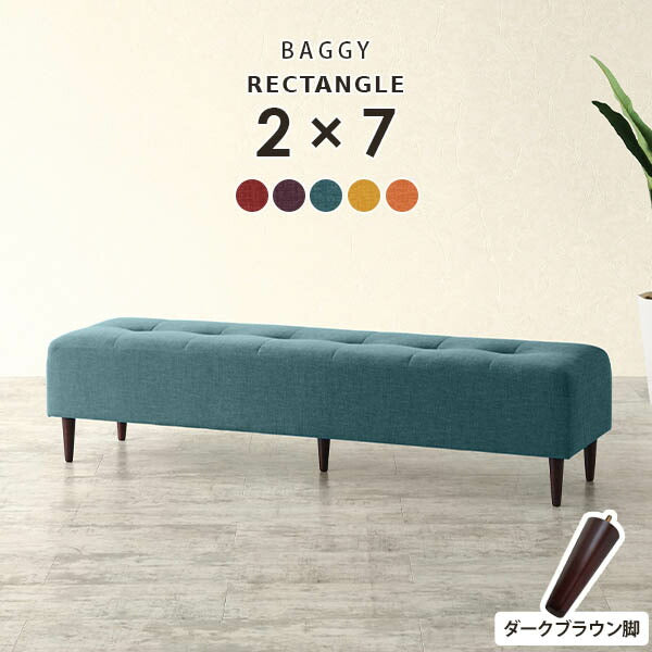 Baggy RG 2×7 Resort | ベンチソファ—