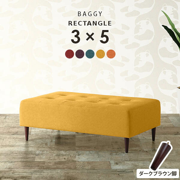 Baggy RG 3×5 Resort | ベンチソファ—