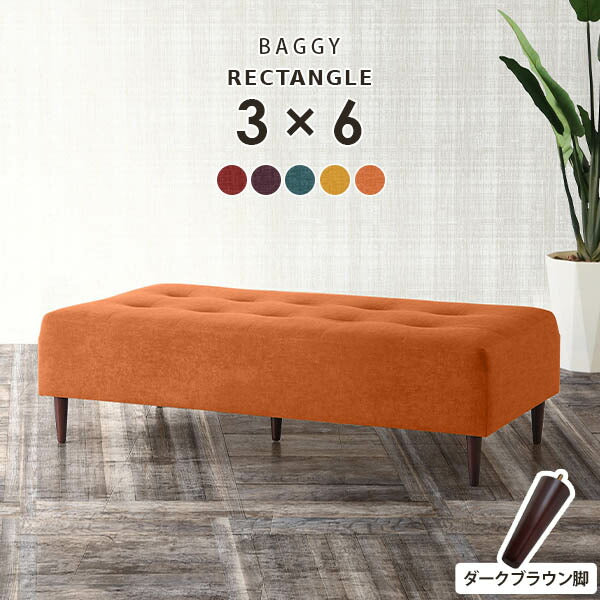 Baggy RG 3×6 Resort | ベンチソファ—
