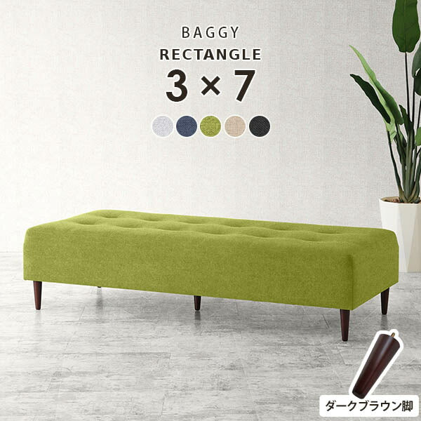 Baggy RG 3×7 Holiday | ベンチソファ—