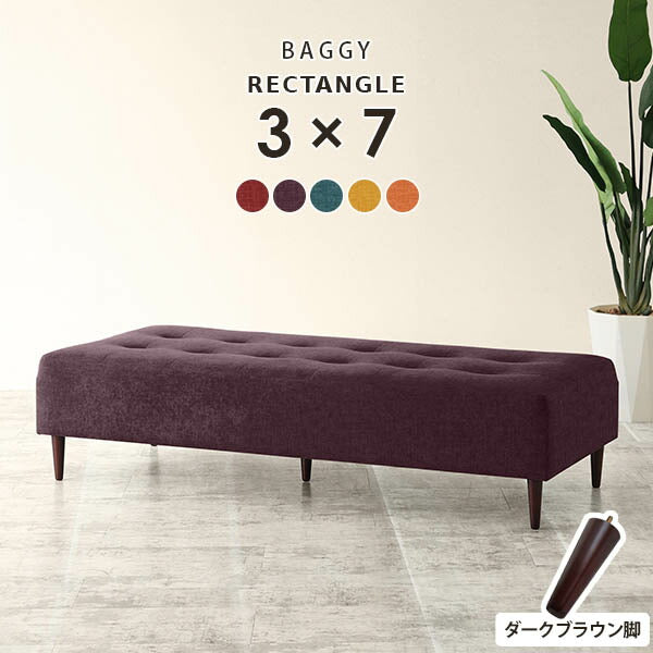 Baggy RG 3×7 Resort | ベンチソファ—