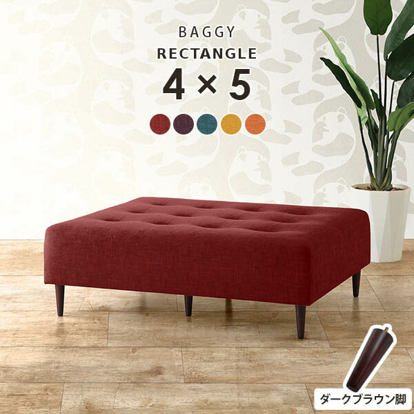 Baggy RG 4×5 Resort | ベンチソファ—