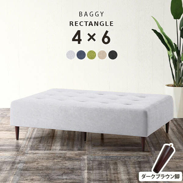 Baggy RG 4×6 Holiday | ベンチソファ—