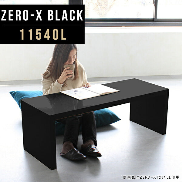 Zero-X 11540L black | テーブル 高級感 日本製