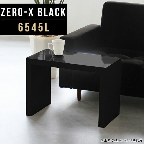 Zero-X 6545L black | サイドテーブル シンプル 国産