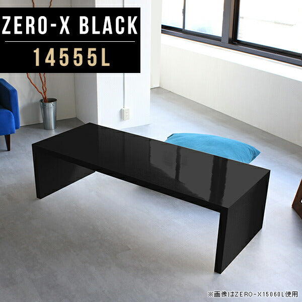 Zero-X 14555L black | テーブル シンプル 国産