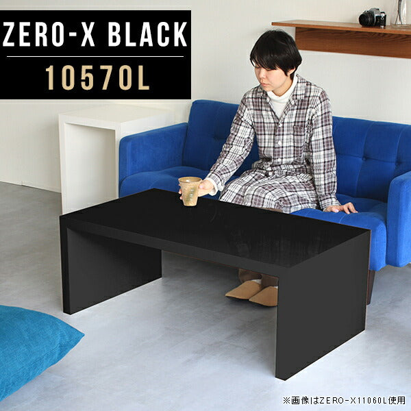 Zero-X 10570L black | ディスプレイシェルフ 高級感 国内生産