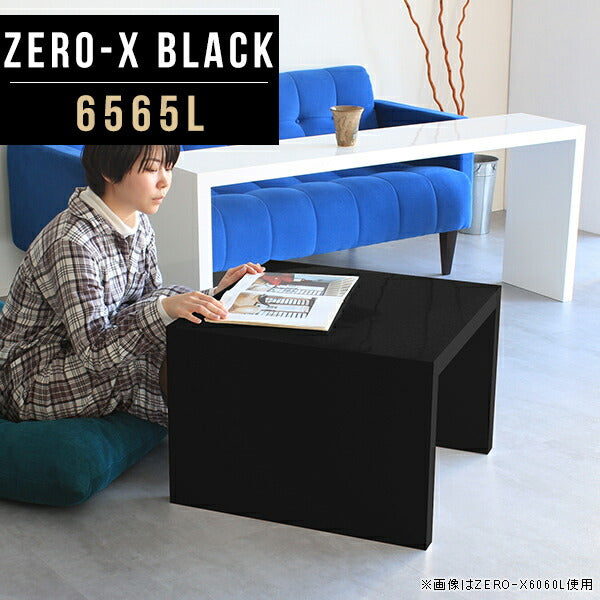 Zero-X 6565L black | コーヒーテーブル 高級感 国産