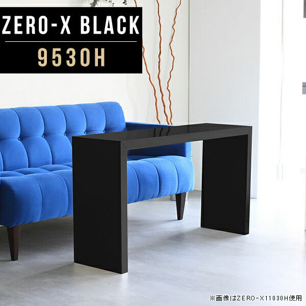 ZERO-X 9530H black | ソファーテーブル シンプル 国内生産