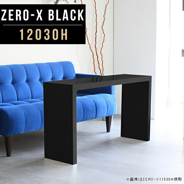 ZERO-X 12030H black | カフェテーブル シンプル 日本製