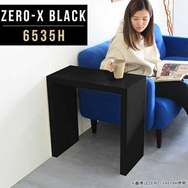 ZERO-X 6535H black | ソファーに合う机 セミオーダー 日本製