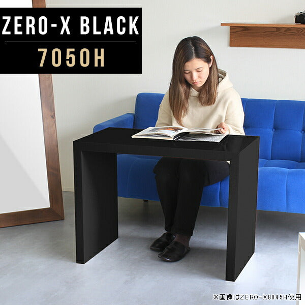 ZERO-X 7050H black | ソファーに合う机 オーダー 日本製