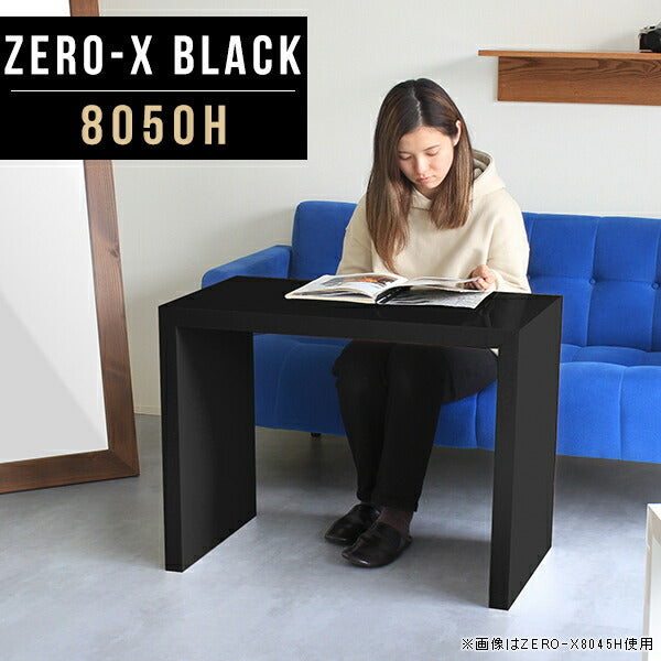 ZERO-X 8050H black | センターテーブル オーダー 国産