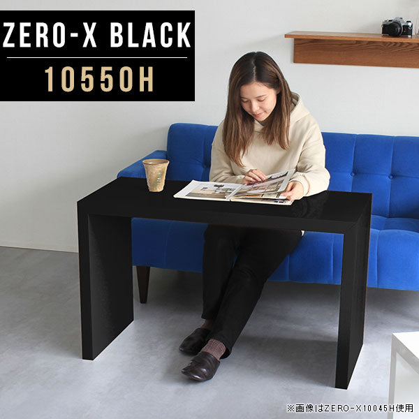 ZERO-X 10550H black | ソファーテーブル おしゃれ 国内生産