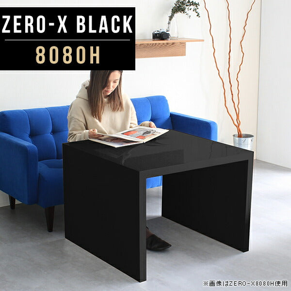 ZERO-X 8080H black | センターテーブル おしゃれ 国産