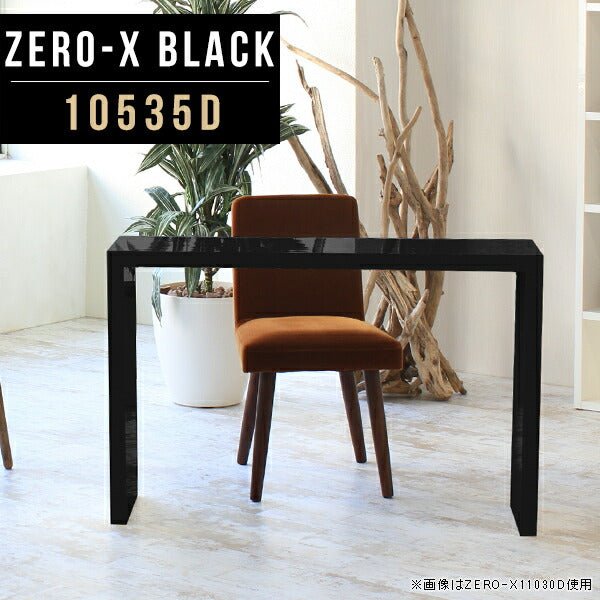 ZERO-X 10535D black | デスク 幅105 奥行35 メラミン