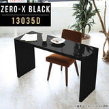 ZERO-X 13035D black | デスク 幅130 奥行35 おしゃれ コの字