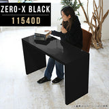 ZERO-X 11540D black | デスク 幅115 奥行40 メラミン