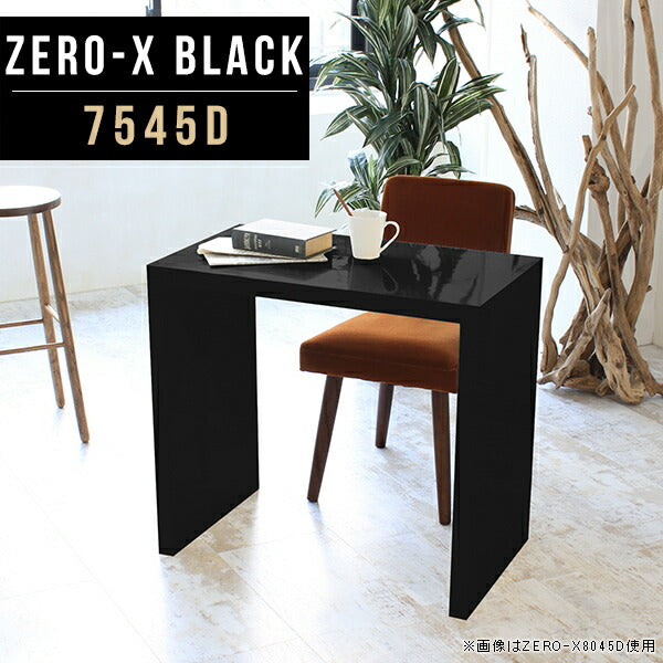 ZERO-X 7545D black | デスク 幅75 奥行45 おしゃれ 一人暮らし