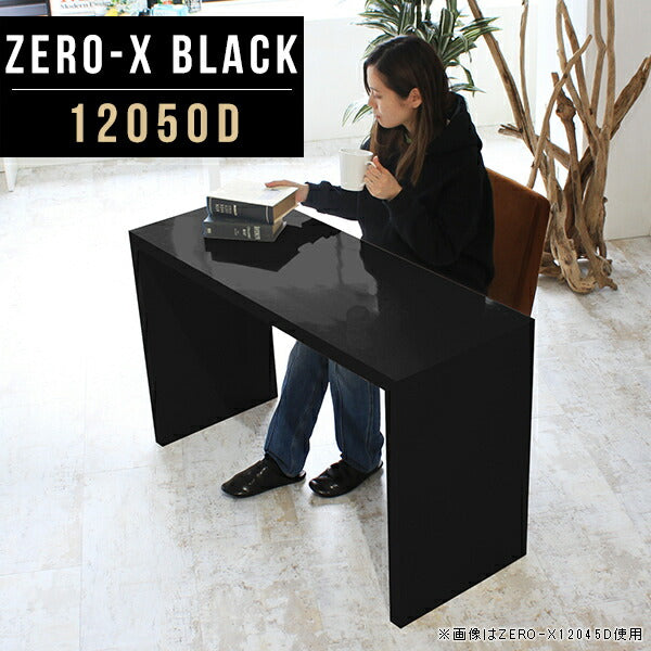 ZERO-X 12050D black | デスク 幅120 奥行50 おしゃれ コの字