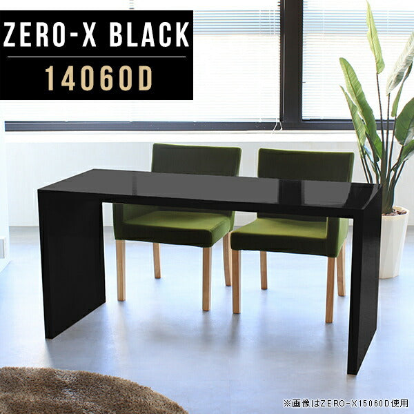 デスク 幅140 奥行60 おしゃれ コの字 | ZERO-X 14060D black