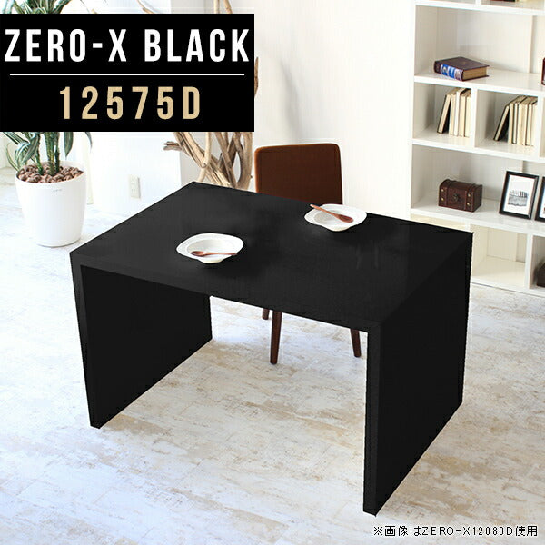 ダイニングテーブル 幅125 奥行75 テーブル 兼用 | ZERO-X 12575D black