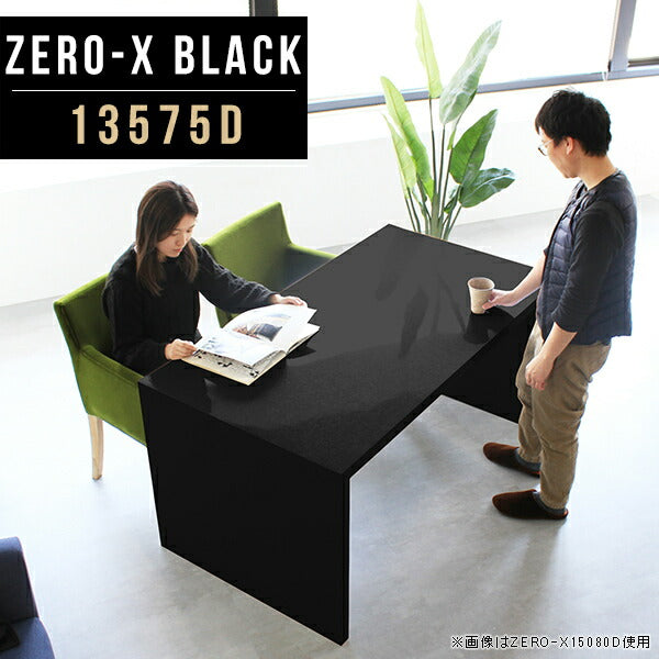 ZERO-X 13575D black | ダイニングテーブル 幅135 奥行75 テーブル 兼用