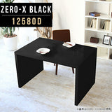 ZERO-X 12580D black | ダイニングテーブル 幅125 奥行80 テーブル 兼用