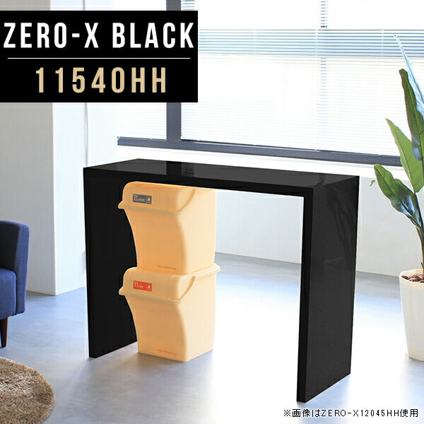 ZERO-X 11540HH black | テーブル 幅115 奥行40 メラミン