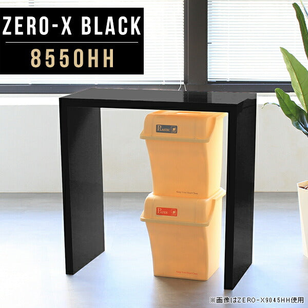 テーブル 幅85 奥行50 カウンター | ZERO-X 8550HH black